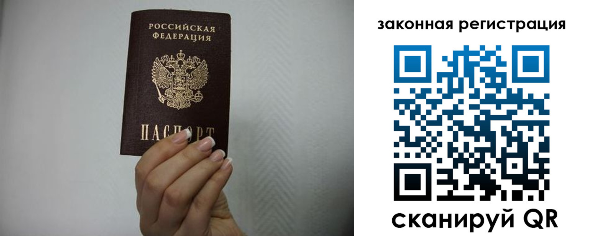 прописка в Хвалынске