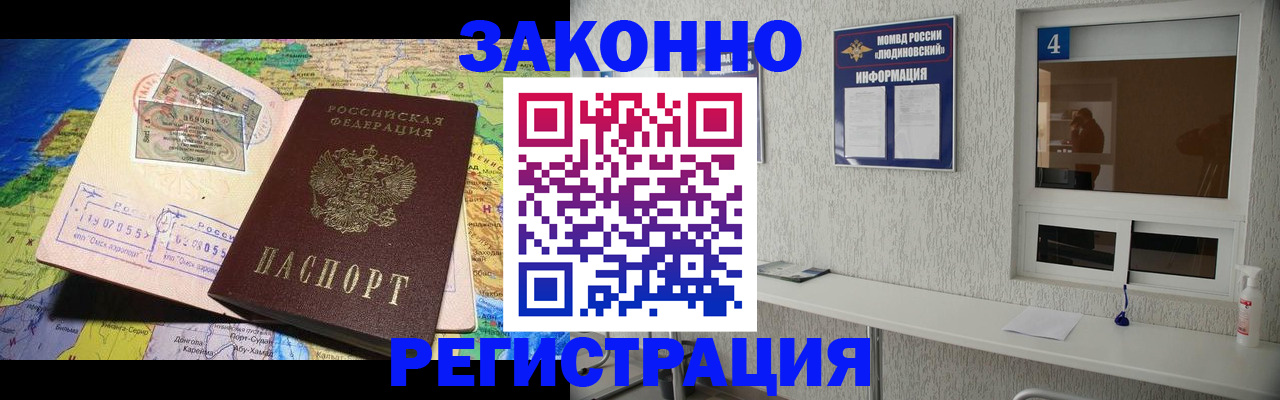 временная прописка в Хвалынске