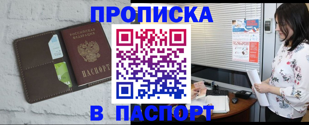 временная регистрация для всех в Хвалынске