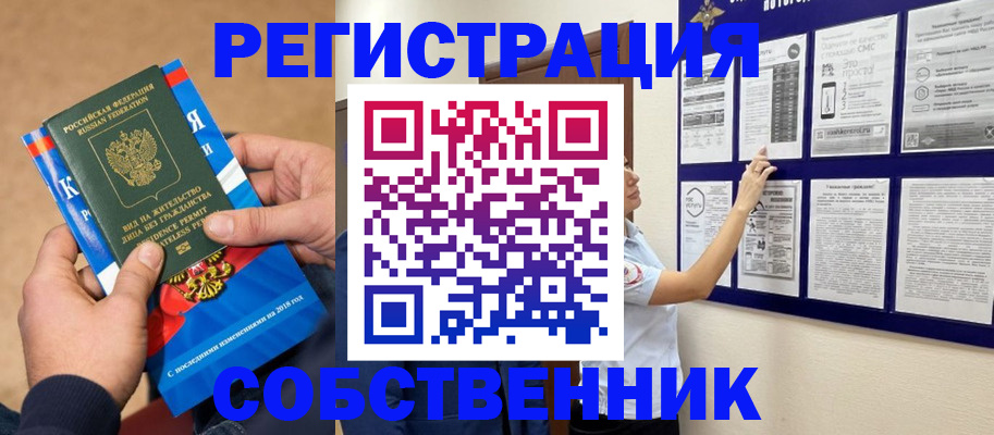 прописка иностранных граждан в Хвалынске