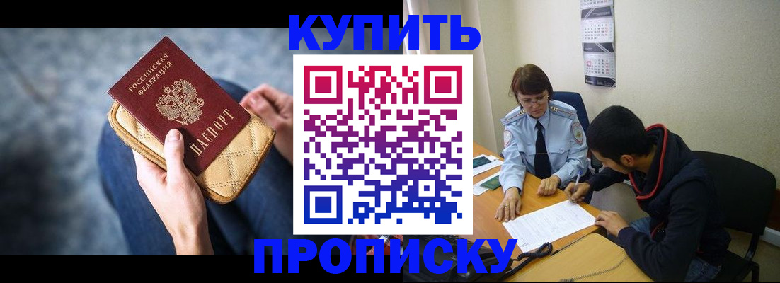 временная регистрация для всех в Хвалынске