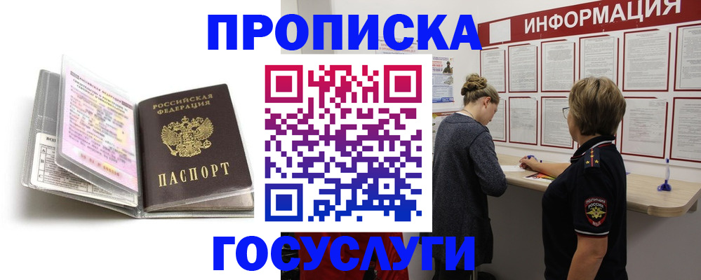 временная регистрация надежно в Хвалынске