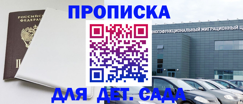временная регистрация в квартире в Хвалынске