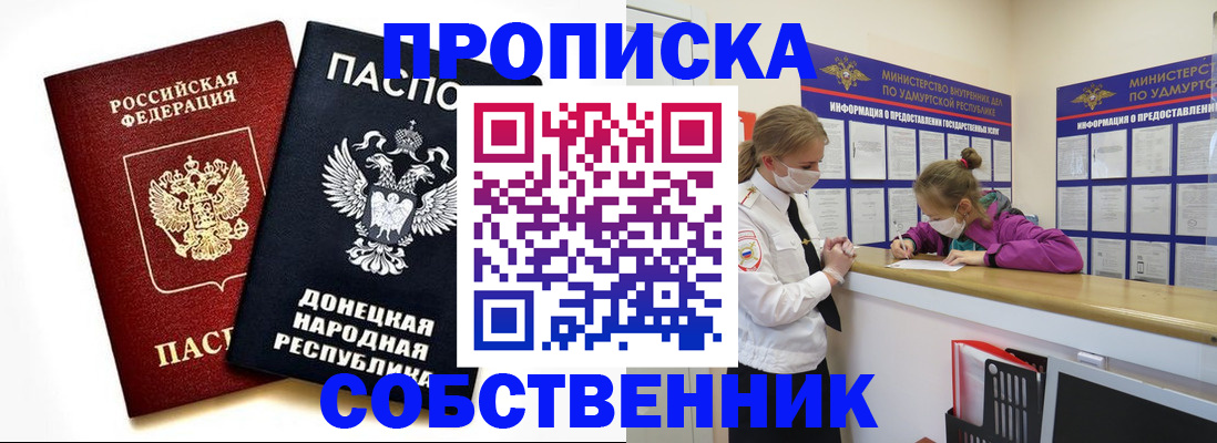 где прописаться в Хвалынске
