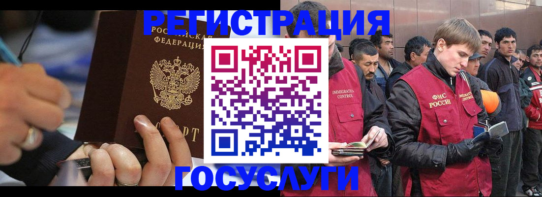 временная регистрация госуслуги в Хвалынске