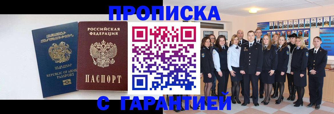прописка поиск в Хвалынске